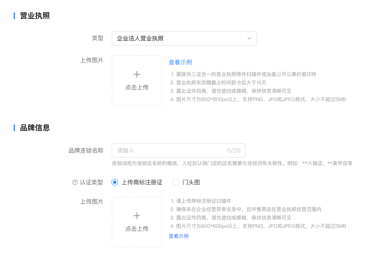 抖音来客口腔连锁店，单店升级连锁店教学！三七互联