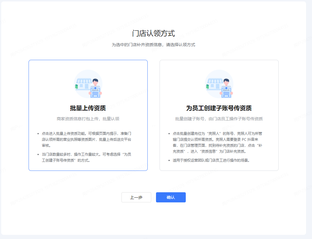 抖音来客口腔连锁店，单店升级连锁店教学！三七互联