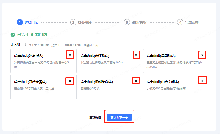 抖音来客口腔连锁店，单店升级连锁店教学！三七互联
