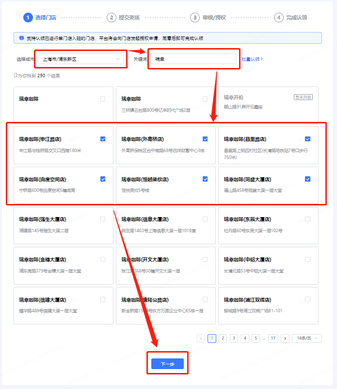 抖音来客口腔连锁店，单店升级连锁店教学！三七互联