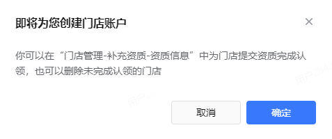 抖音来客口腔连锁店，单店升级连锁店教学！三七互联
