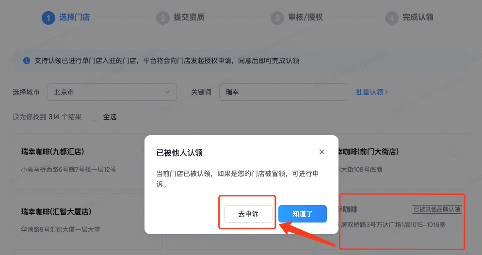 抖音来客口腔连锁店，单店升级连锁店教学！三七互联