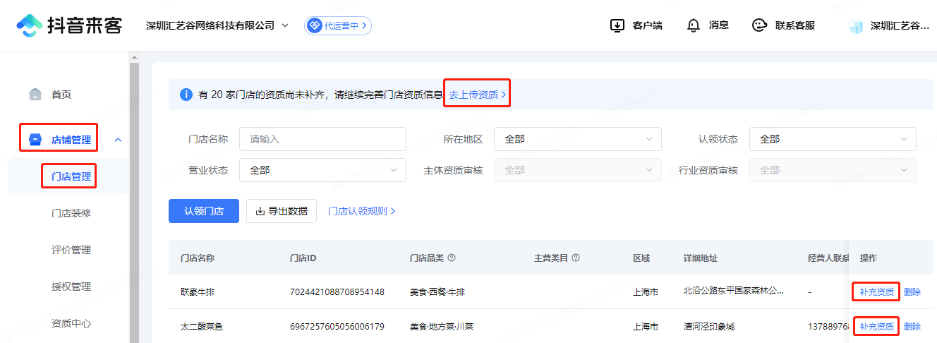 抖音来客口腔连锁店，单店升级连锁店教学！三七互联