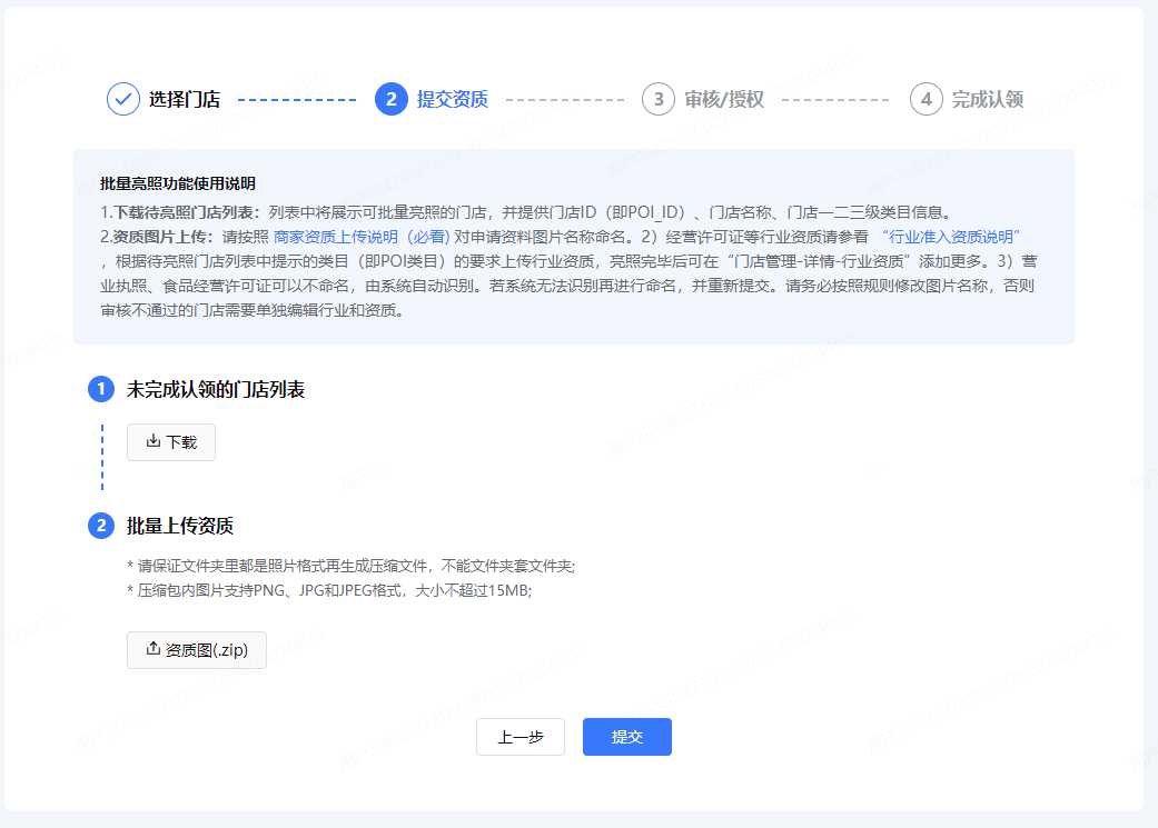 抖音来客口腔连锁店，单店升级连锁店教学！三七互联