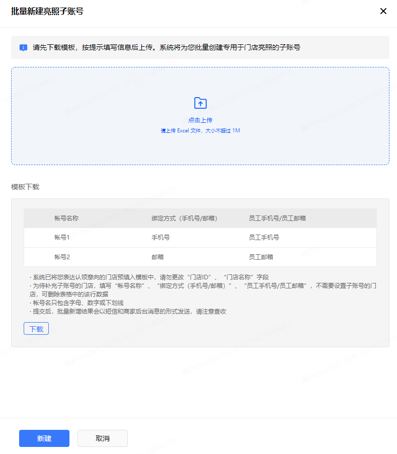 抖音来客口腔连锁店，单店升级连锁店教学！三七互联