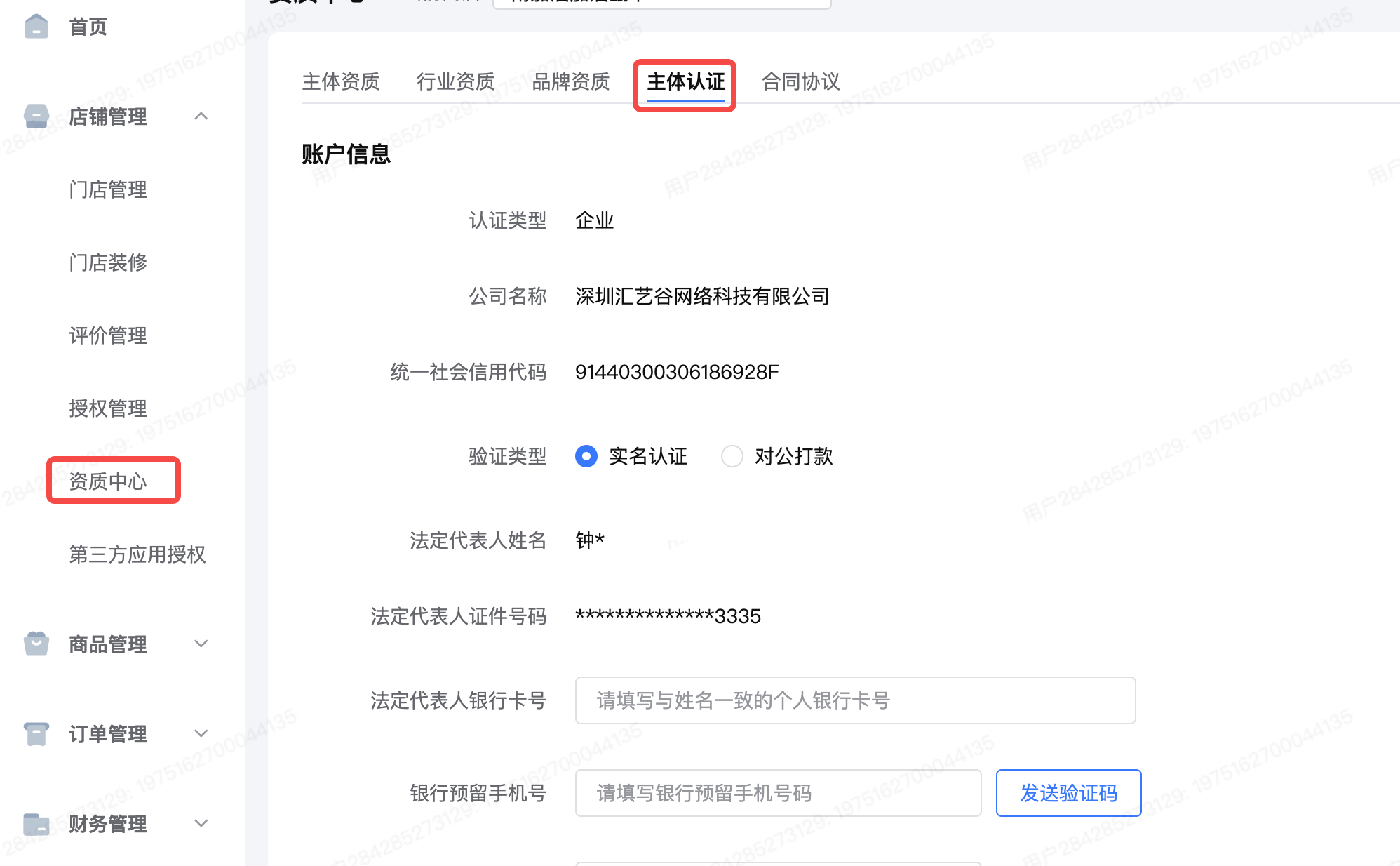 抖音来客收款账户绑定教学！口腔运营干货！