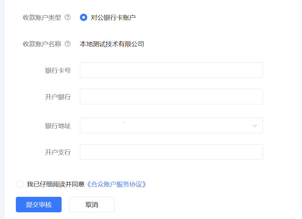 抖音来客收款账户绑定教学！口腔运营干货！